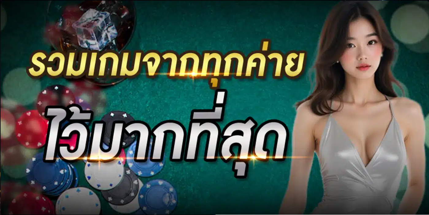 ITSLOT99 รวมเกมจากทุกค่าย